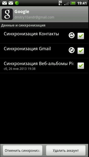 Google Play 8